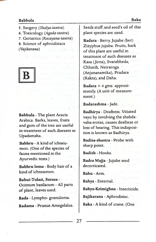 Dictionary of Ayurveda (CSBS 55)